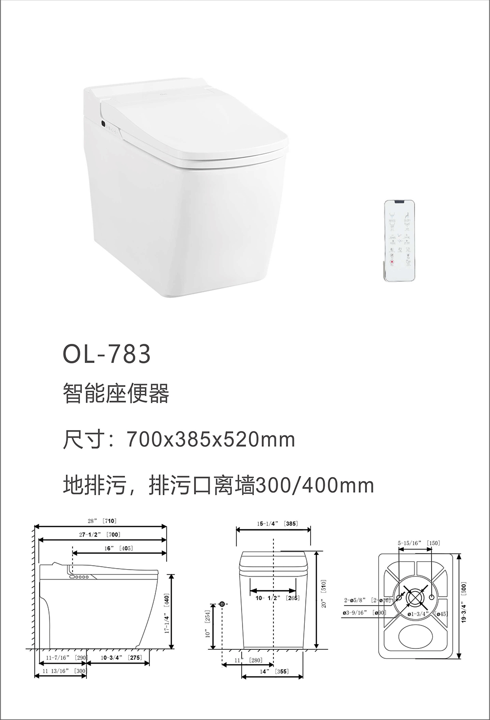 OL-783 Square Smart Toilet (7)